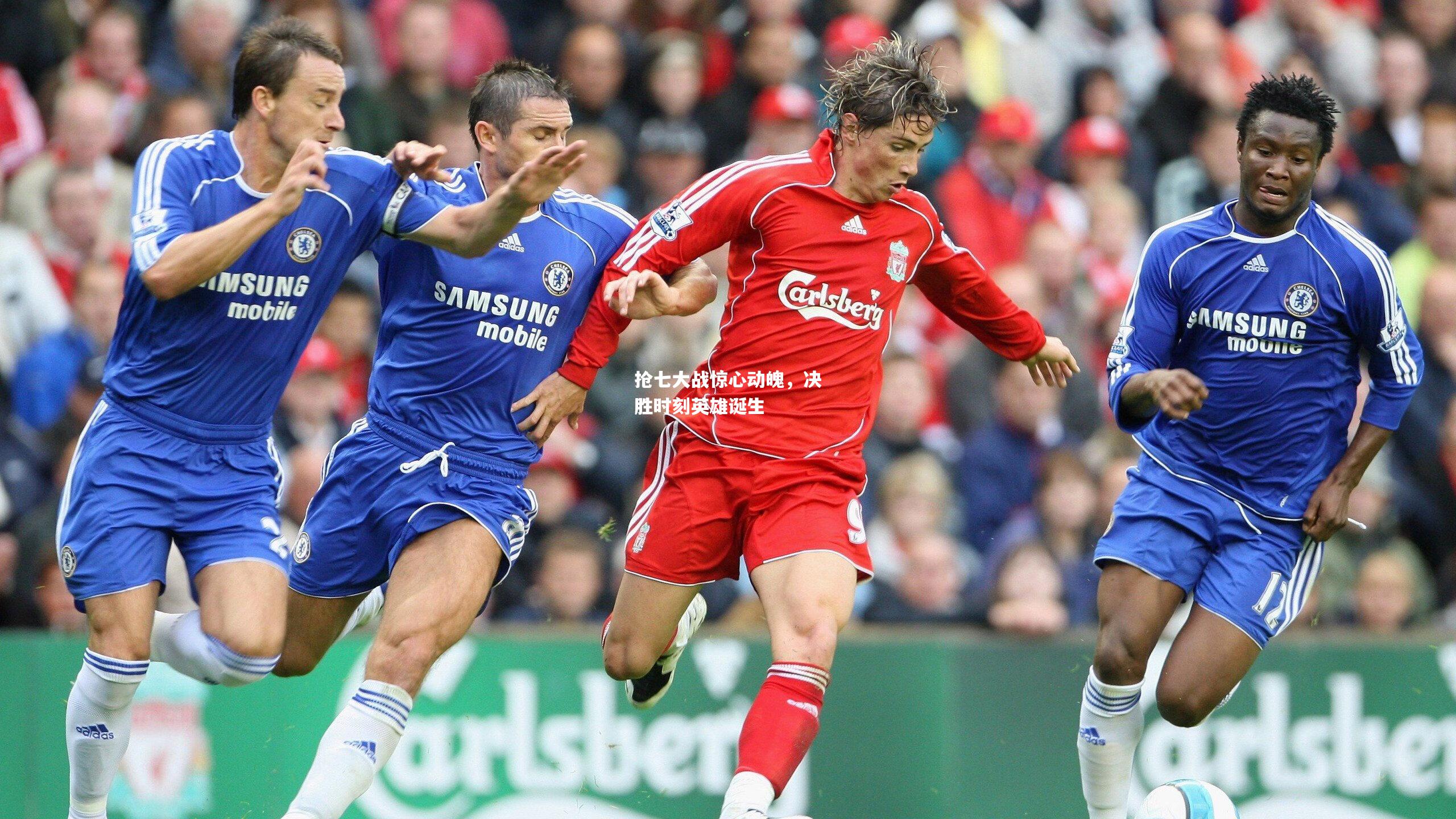 抢七大战惊心动魄，决胜时刻英雄诞生